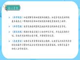 【核心素养】2.6《导体和绝缘体》课件+教案含反思（教科版科学四年级下册）