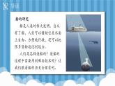 【核心素养】2.1《船的历史》课件+教案（教科版科学五年级下册）