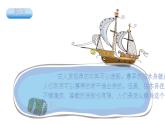 【核心素养】2.2《用浮的材料造船》课件+教案（教科版科学五年级下册）