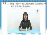 【核心素养】2.2《用浮的材料造船》课件+教案（教科版科学五年级下册）