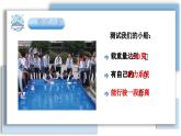 【核心素养】2.7《制作与测试我们的小船》课件+教案（教科版科学五年级下册）