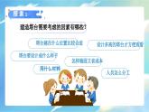 【核心素养】1.3《建造塔台》课件+教案（教科版科学六年级下册）