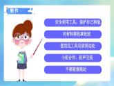 【核心素养】1.5《制作塔台模型》课件+教案（教科版科学六年级下册）