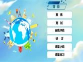 【核心素养】1.6《测试塔台模型》课件+教案（教科版科学六年级下册）
