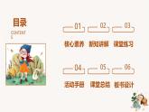 【核心素養(yǎng)】蘇教版科學(xué)三年級(jí)下冊(cè) 4《植物結(jié)果了》課件PPT+教案