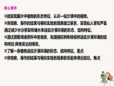 【核心素養(yǎng)】蘇教版科學(xué)三年級(jí)下冊(cè) 6《沙漠中的植物》課件PPT+教案