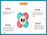 【新教材核心素养】教科版科学一年级下册1.2 给物体分类（教学课件+同步教学设计）