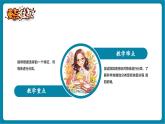 【新教材核心素养】教科版科学一年级下册1.2 给物体分类（教学课件+同步教学设计）