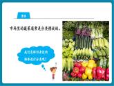 【新教材核心素养】教科版科学一年级下册1.2 给物体分类（教学课件+同步教学设计）
