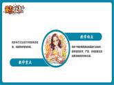 【新教材核心素养】教科版科学一年级下册1.3 比较物体的轻重（教学课件+同步教学设计）