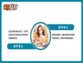 【新教材核心素养】教科版科学一年级下册1.4 认识物体的形状（教学课件+同步教学设计）