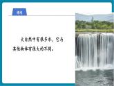【新教材核心素养】教科版科学一年级下册1.5 观察一瓶水（教学课件+同步教学设计）