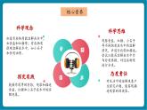 【新教材核心素养】教科版科学一年级下册1.7 它们去哪里了（教学课件+同步教学设计）