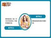 【新教材核心素养】教科版科学一年级下册1.7 它们去哪里了（教学课件+同步教学设计）