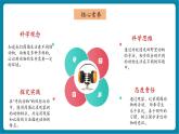 【新教材核心素养】教科版科学一年级下册2.1 我们周围的动物（教学课件+同步教学设计）
