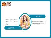 【新教材核心素养】教科版科学一年级下册2.2 观察一种动物（教学课件+同步教学设计）