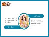 【新教材核心素养】教科版科学一年级下册2.4 水中的动物（教学课件+同步教学设计）