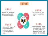 【新教材核心素养】教科版科学一年级下册2.5 它们吃什么（教学课件+同步教学设计）