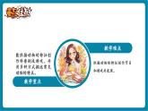 【新教材核心素养】教科版科学一年级下册2.6 动物联欢会（教学课件+同步教学设计）