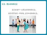 【新教材核心素养】教科版科学一年级下册2.6 动物联欢会（教学课件+同步教学设计）