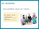 【新教材核心素养】教科版科学一年级下册2.6 动物联欢会（教学课件+同步教学设计）