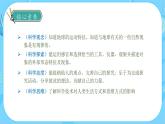 【核心素養(yǎng)】蘇教版科學(xué)四年級(jí)下冊(cè) 5《地球》課件PPT+教案