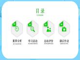【核心素養(yǎng)】蘇教版科學(xué)四年級下冊 8《太陽鐘》課件PPT+教案