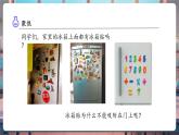 【核心素養(yǎng)優(yōu)質(zhì)課】教科版科學(xué)二年級下冊1.1 磁鐵能吸引什么（教學(xué)課件+同步教案含反思）