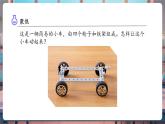 【核心素养优质课】教科版科学二年级下册1.2 磁铁怎样吸引物体（教学课件+同步教案含反思）