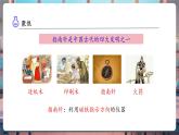 【核心素養(yǎng)優(yōu)質(zhì)課】教科版科學(xué)二年級(jí)下冊(cè)1.5 做一個(gè)指南針（教學(xué)課件+同步教案含反思）