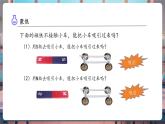 【核心素養(yǎng)優(yōu)質(zhì)課】教科版科學(xué)二年級下冊1.6 磁極間的相互作用（教學(xué)課件+同步教案含反思）