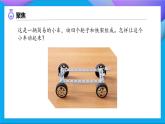 【备课无忧】教科版科学二下-1.2 磁铁怎样吸引物体（课件+教案+作业）