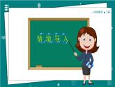 【新教材】一年級下冊科學(xué)1.1觀察物體的特征 教學(xué)課件＋視頻  教科版（2024）