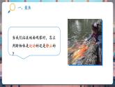【核心素養(yǎng)優(yōu)質(zhì)課】教科版科學(xué)三年級(jí)下冊(cè)1.1 運(yùn)動(dòng)和位置（教學(xué)課件+同步教案含反思）