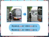 【核心素養(yǎng)優(yōu)質(zhì)課】教科版科學(xué)三年級(jí)下冊(cè)1.1 運(yùn)動(dòng)和位置（教學(xué)課件+同步教案含反思）