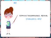 【核心素養(yǎng)優(yōu)質(zhì)課】教科版科學(xué)三年級下冊1.2 各種各樣的運動（教學(xué)課件+同步教案含反思）