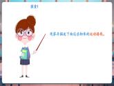 【核心素養(yǎng)優(yōu)質(zhì)課】教科版科學(xué)三年級(jí)下冊(cè)1.3 直線運(yùn)動(dòng)和曲線運(yùn)動(dòng)（教學(xué)課件+同步教案含反思）