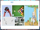 【核心素養(yǎng)優(yōu)質(zhì)課】教科版科學(xué)三年級(jí)下冊(cè)1.3 直線運(yùn)動(dòng)和曲線運(yùn)動(dòng)（教學(xué)課件+同步教案含反思）