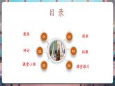 【核心素养优质课】教科版科学三年级下册1.4 物体在斜面上运动（教学课件+同步教案含反思）