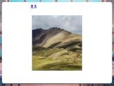 【核心素养优质课】教科版科学三年级下册1.4 物体在斜面上运动（教学课件+同步教案含反思）