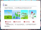 【核心素養(yǎng)優(yōu)質(zhì)課】教科版科學(xué)五年級下冊1.5 當(dāng)環(huán)境改變了（教學(xué)課件+同步教案含反思）