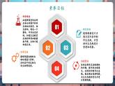 【核心素养优质课】教科版科学五年级下册1.7 设计和制作生态瓶（教学课件+同步教案含反思）