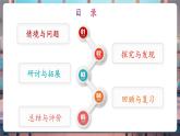 【核心素养优质课】教科版科学五年级下册1.2 比较种子发芽实验（教学课件+同步教案含反思）