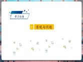 【核心素养优质课】教科版科学五年级下册1.2 比较种子发芽实验（教学课件+同步教案含反思）