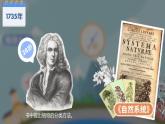 （2025新版）1-1-觀察物體的特征-教科版科學(xué)一年級下冊（最新版）課件