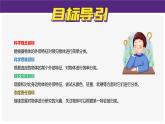 （2025新版）1-2-給物體分類-教科版科學一年級下冊（最新版）課件
