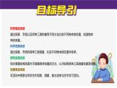 （2025新版）1-3-比較物體的輕重-教科版科學(xué)一年級下冊（最新版）課件
