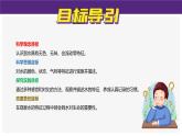 （2025新版）1-5-觀察一瓶水-教科版科學一年級下冊（最新版）課件