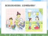 （2025新版）1-5-觀察一瓶水-教科版科學一年級下冊（最新版）課件