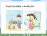 （2025新版）1-5-觀察一瓶水-教科版科學一年級下冊（最新版）課件